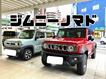 ジムニーノマドご納車おめでとうございます！